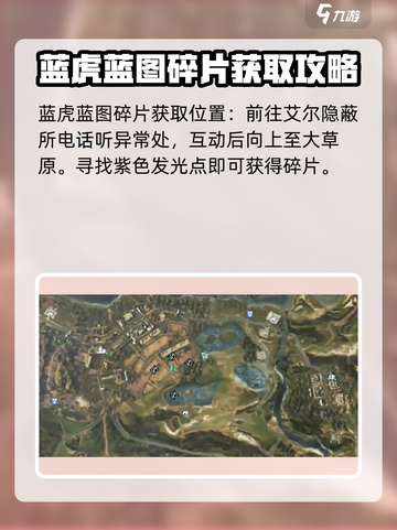 七日世界代顿湿地异常点攻略介绍截图5