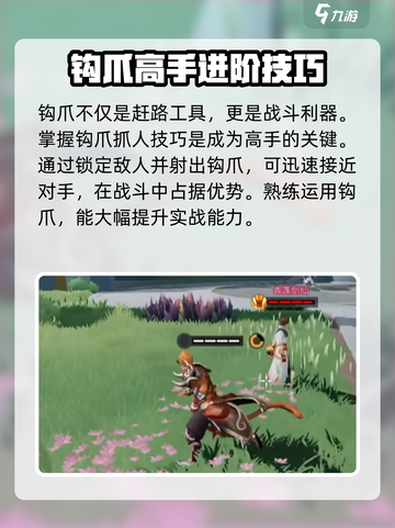 《星之破晓》大逃杀高手速成🔥💥截图2