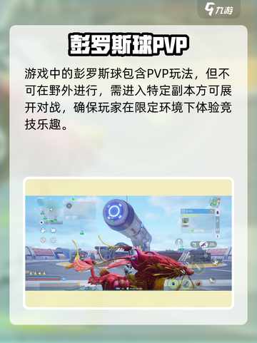 创造吧！星球PVP开战💥截图2