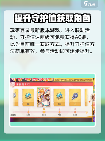 无尽梦回🔥AC娘获取方法💎轻松搞定！截图2