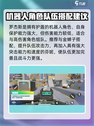 高能英雄罗杰斯怎么样介绍截图2
