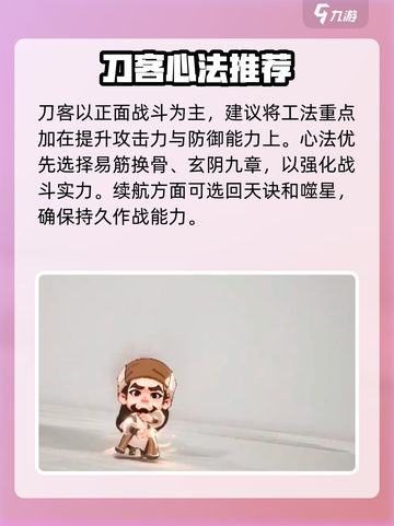小小英雄功法搭配推荐介绍截图3