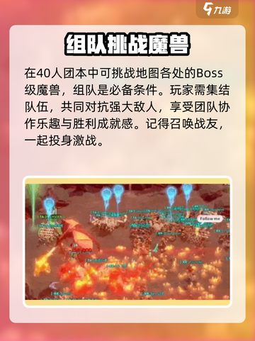 万龙觉醒🔥：烈焰巨龙隐藏地点大曝光！截图2