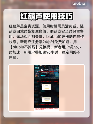 黑神话悟空🔥红葫芦隐藏作用大揭秘！💡截图4