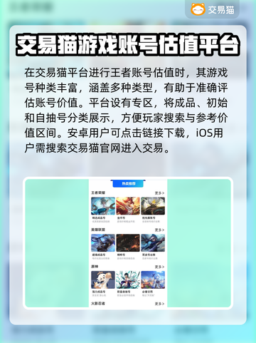 王者荣耀账号交易🔥选对平台少走弯路！截图2