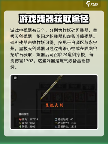 鬼谷八荒手游🔥残器大全，助你战力飙升！截图2