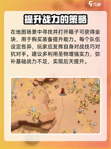万龙觉醒黄金圣殿怎么打介绍截图3