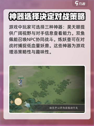 鬼谷八荒手游🔥新手必看！极速上手秘籍💡截图3