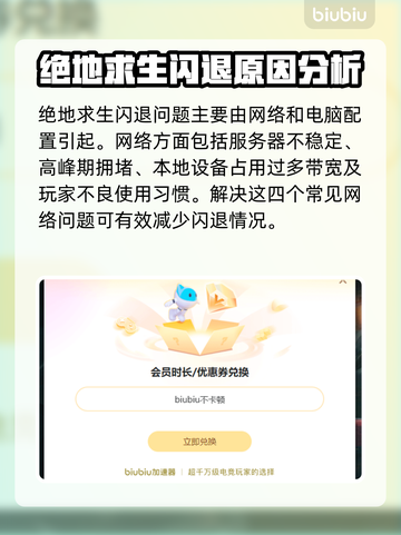 💥绝地求生闪退？速看解决方法！🎮截图2