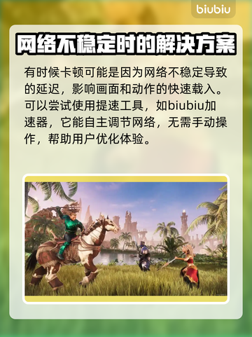 流放者柯南🔥卡顿？用这款加速器畅玩！截图2