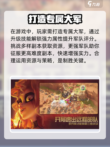 万龙觉醒💥0氪也能玩？游戏介绍来了！🔥截图3
