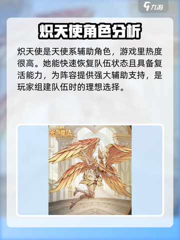 异世代光与魔法🔥必练最强英雄排行榜！✨截图4