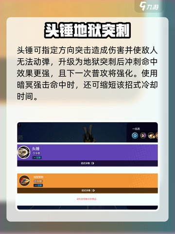 宝可梦大集结多武道熊师招式怎么用介绍截图3