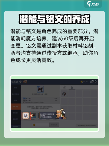 冒险岛枫之传说🔥紫装养成玩法超全分享！截图4