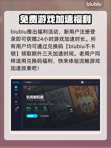 饥荒联机版🔥加速器推荐，玩联机必备！截图4