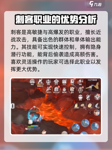 仙境传说ro爱如初见刺客玩法技巧攻略介绍截图2