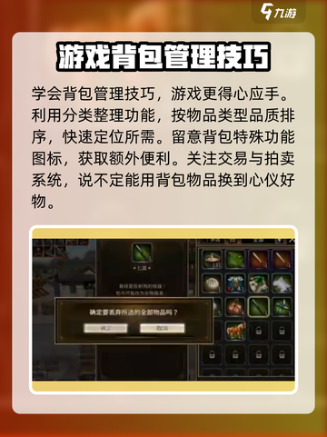 三国群英传国战版背包怎么用介绍截图4
