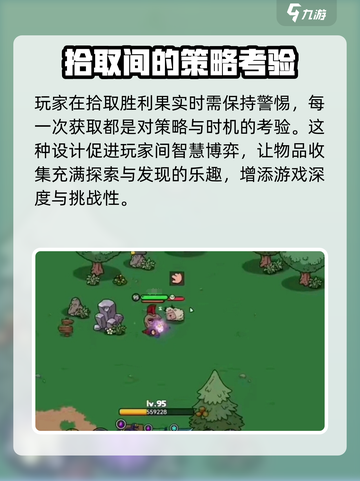 英勇之地怎么捡东西介绍截图4
