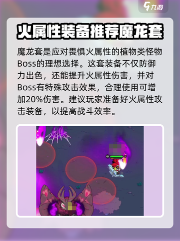 英勇之地毒物秘语者在哪介绍截图4