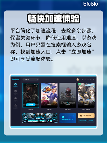 🔥严阵以待加速器推荐，玩游戏必备！🚀截图4