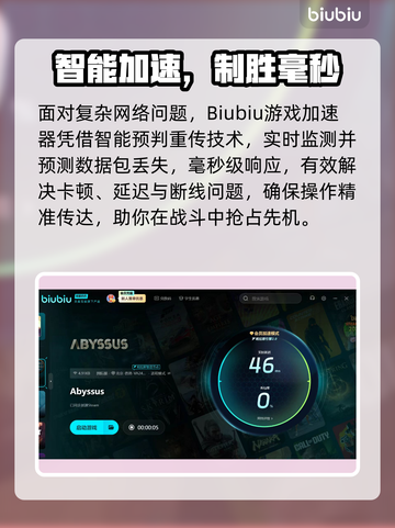 🔥《深渊之潮》丢包延迟？速看神应对！🎮💥截图3