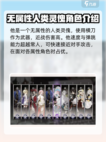 野火流明小七🔥技能炸裂！游戏名角色全解析👇截图3