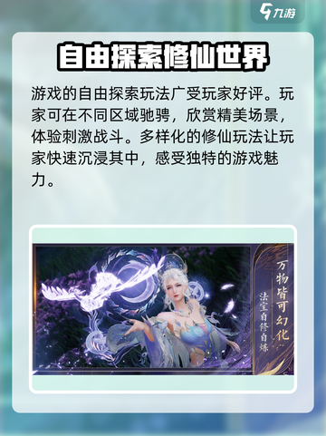 诛仙2手游上线时间🔥重磅爆料❗截图3