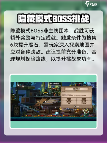 小骨英雄killer隐藏模式玩法💡超详细攻略来了！🎮截图4
