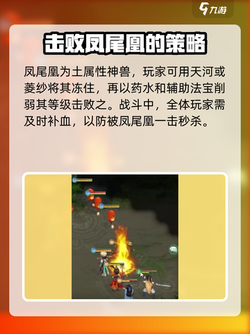 仙剑奇侠传新的开始四神怎么打介绍截图4