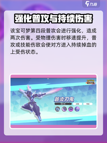 宝可梦大集结苍炎刃鬼什么时候上线介绍截图2