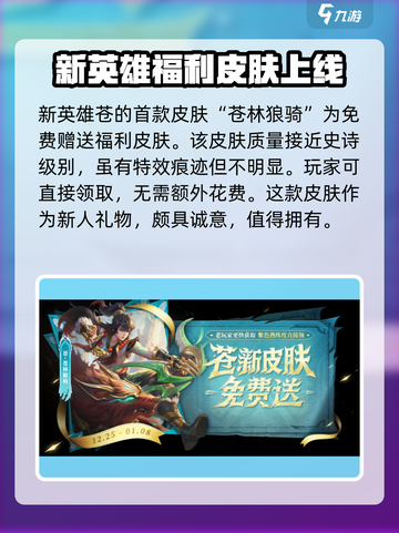 王者新赛季四款福利皮肤是什么介绍截图2