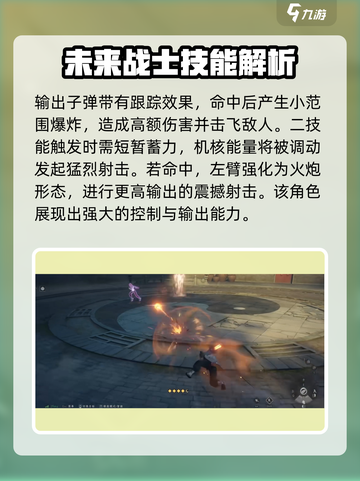异人之下手游如花怎么样介绍截图4