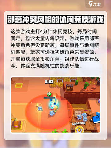 爆裂小队国服玩法介绍截图2