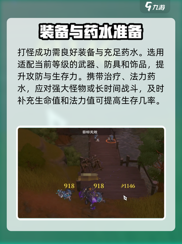 塔瑞斯世界💡打怪超全技巧分享，必看！截图2