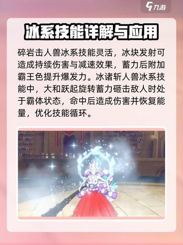 航海王热血航线大和介绍介绍截图7