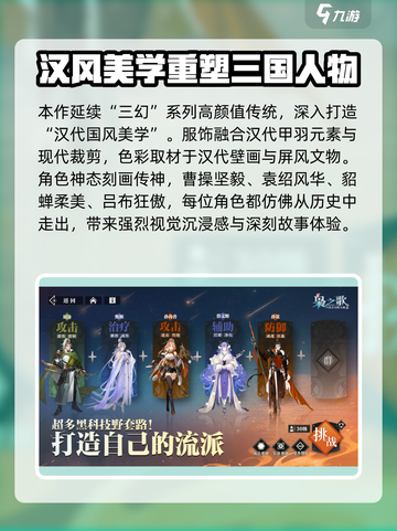 三国志幻想大陆2枭之歌好玩吗介绍截图3