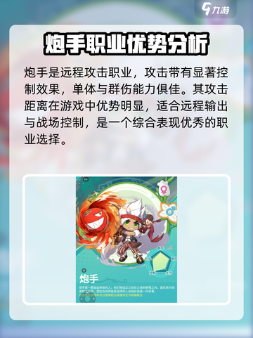 冒险岛联盟的意志职业介绍介绍截图6