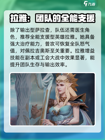 潮汐守望者佩拉吉奥斯介绍介绍截图4