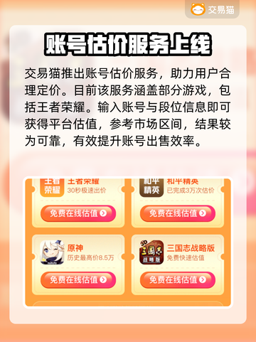王者荣耀账号交易⚡安全靠谱平台推荐🔥截图3