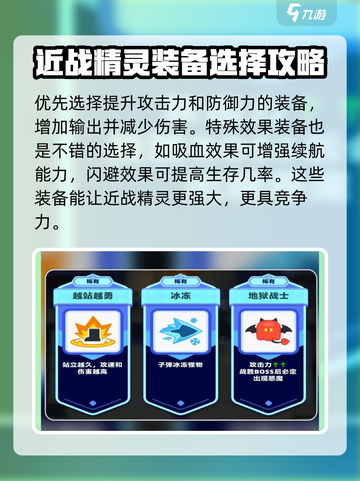 弓箭传说2近战精灵🔥超强玩法攻略来啦！截图4