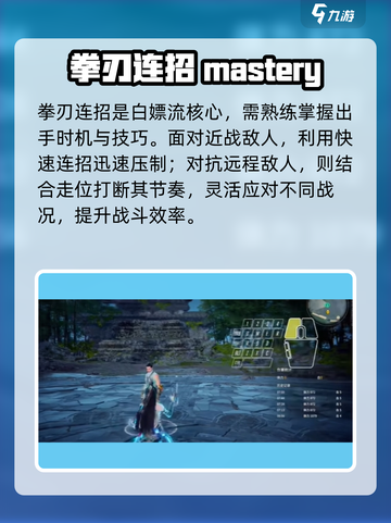 永劫无间手游💥白嫖拳刃神操作截图2