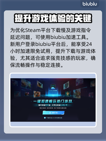 呆呆大乱斗下载慢？用这个加速器🔥瞬间提速！🎮截图3