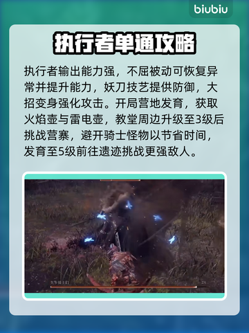 艾尔登法环黑夜君临执行者单通攻略🌟游戏技巧分享！🔥截图2