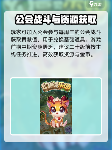 幻兽精灵乐园公测链接是什么介绍截图3