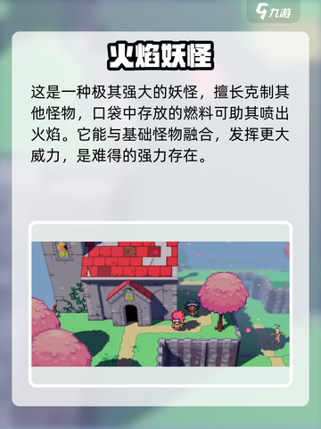 磁带妖怪火螈术士任务🔥玩法超全攻略来啦！截图3