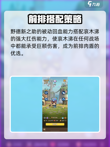 我叫MT归来野德新之助人物介绍介绍截图8