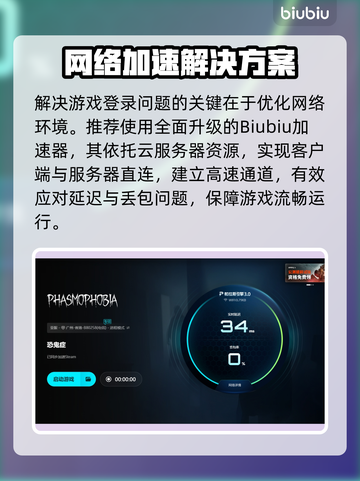 《恐鬼症进不去？速看解决方法！👻》截图3
