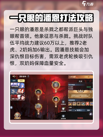 斗罗大陆史莱克学院潘恩怎么打​介绍截图2