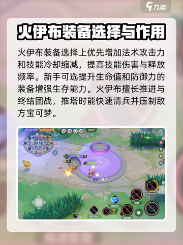 宝可梦大集结火伊布怎么样介绍截图4