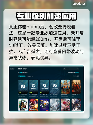 钢铁猎手🔥闪退卡顿？加速器带你飞！截图4